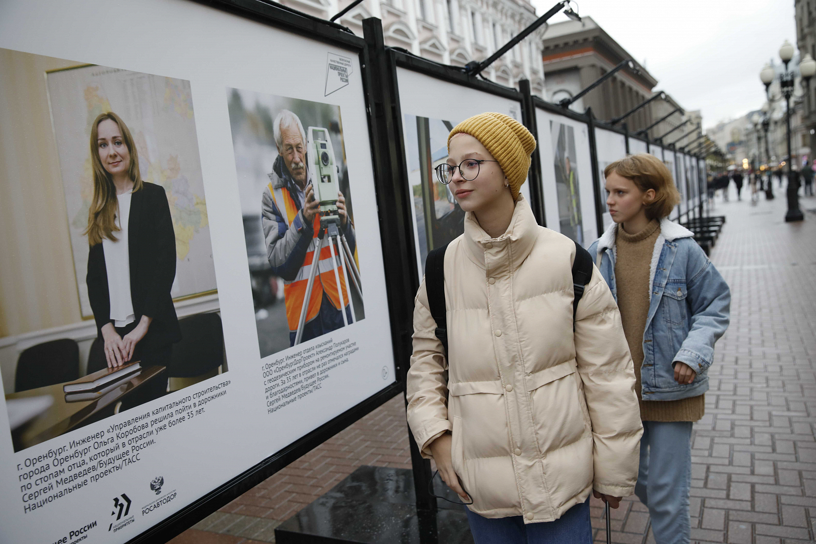 Фотовыставка «Дороги России. Люди в кадре»